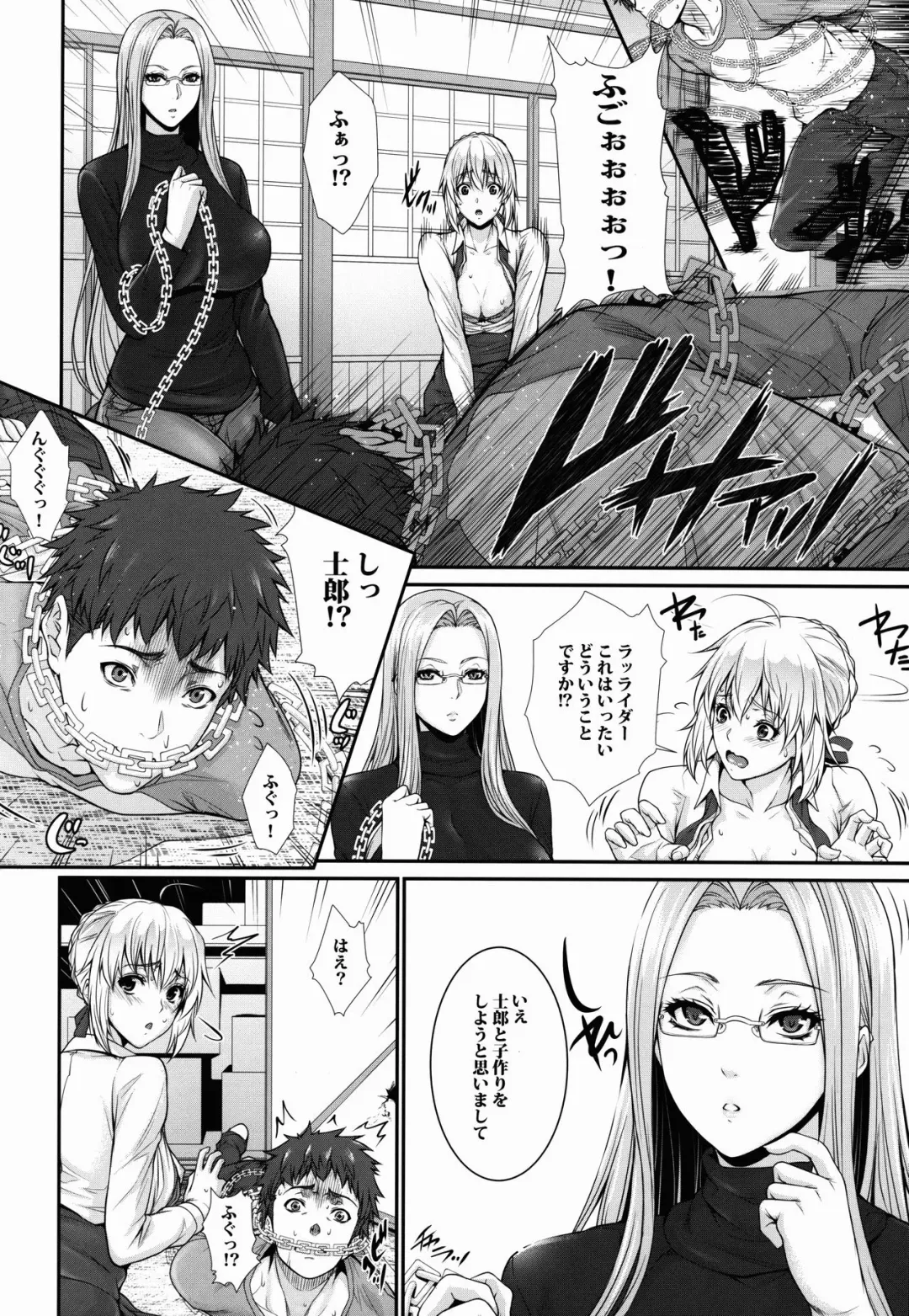 [Zucchini] Shirou-kun Harem!! Servant Hen Fhentai - Page 8