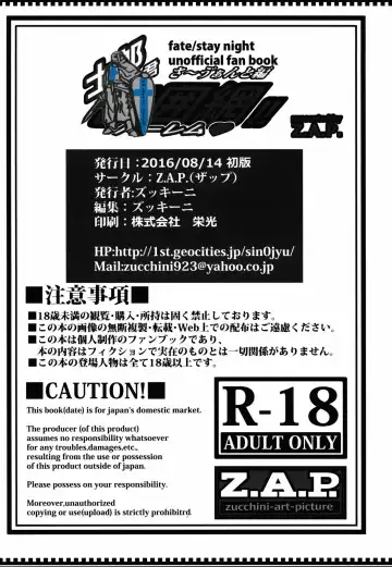 [Zucchini] Shirou-kun Harem!! Servant Hen Fhentai - Page 30