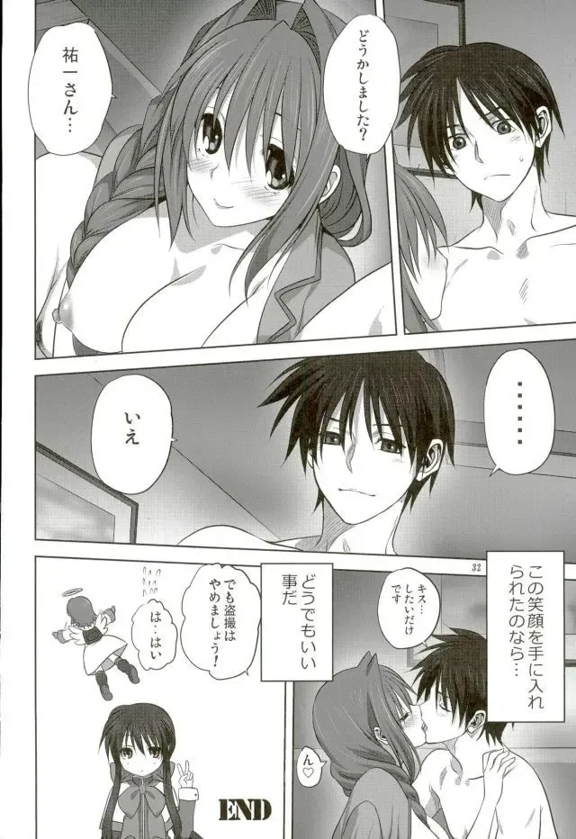 [Mitarashi Kousei] Akiko-san to Issho 18 Fhentai - Page 31