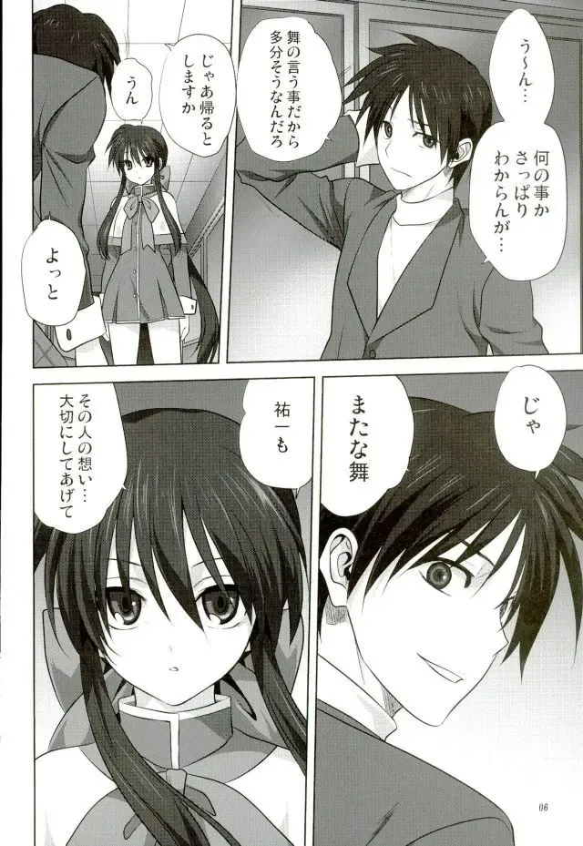 [Mitarashi Kousei] Akiko-san to Issho 18 Fhentai - Page 5