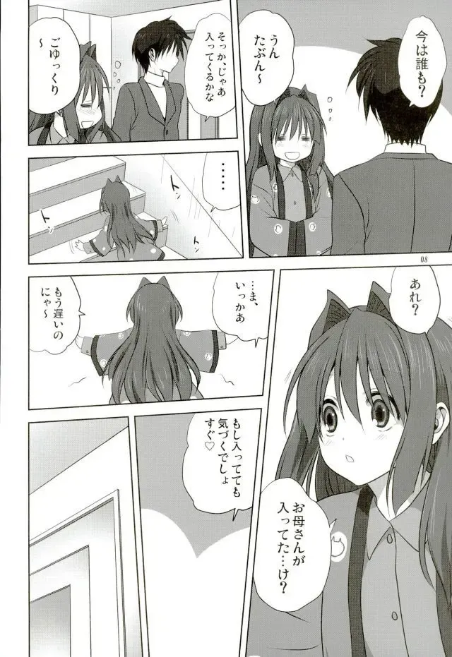 [Mitarashi Kousei] Akiko-san to Issho 18 Fhentai - Page 7