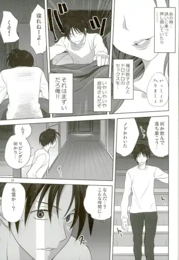 [Mitarashi Kousei] Akiko-san to Issho 18 Fhentai - Page 12