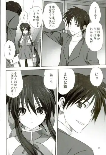 [Mitarashi Kousei] Akiko-san to Issho 18 Fhentai - Page 5