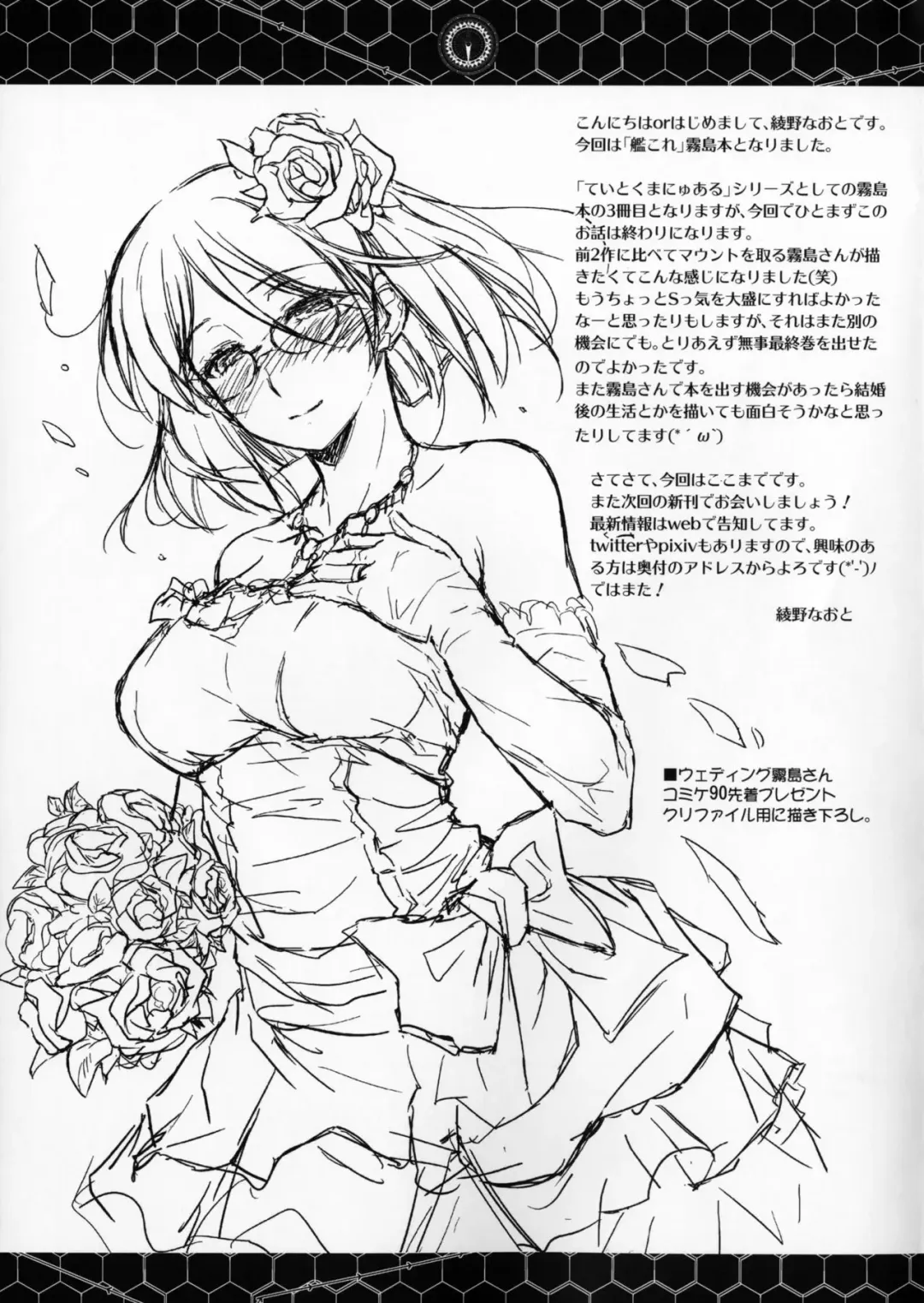 [Ayano Naoto] Teitoku Manual 3 Fhentai - Page 28