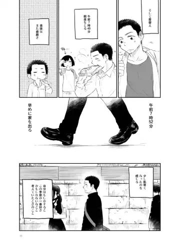 [Mitarou] Shiraishi-kun no Ichinichi. Fhentai - Page 11