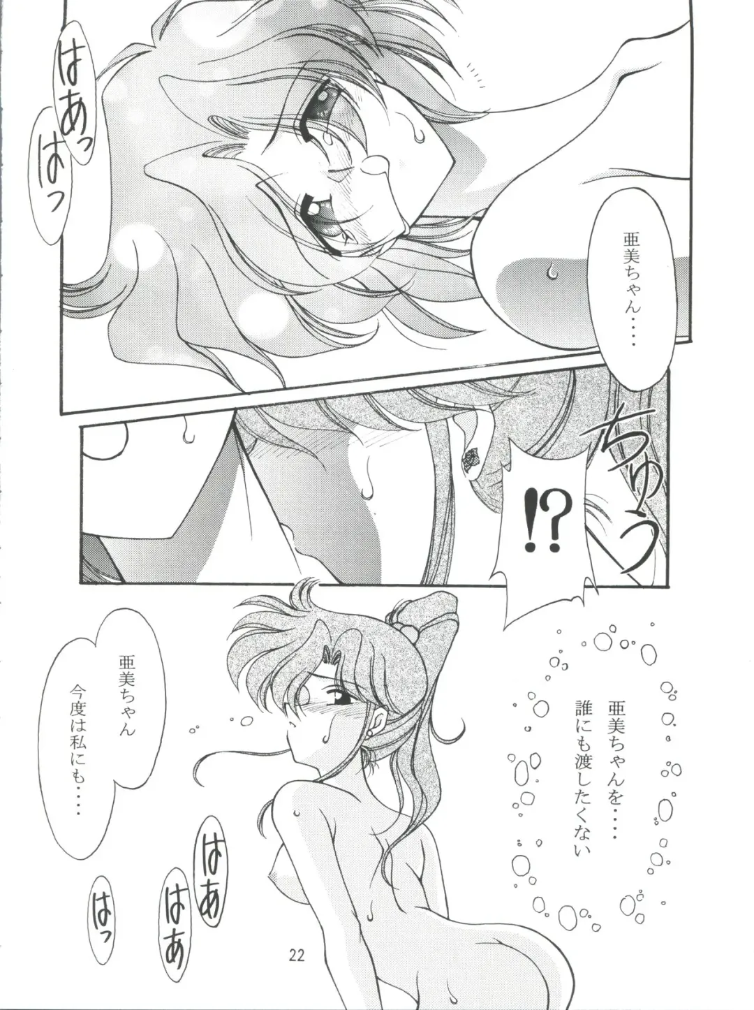 [Ayanokouji Haruka] ROSE WATER 3 ROSE WINDOW Fhentai - Page 21