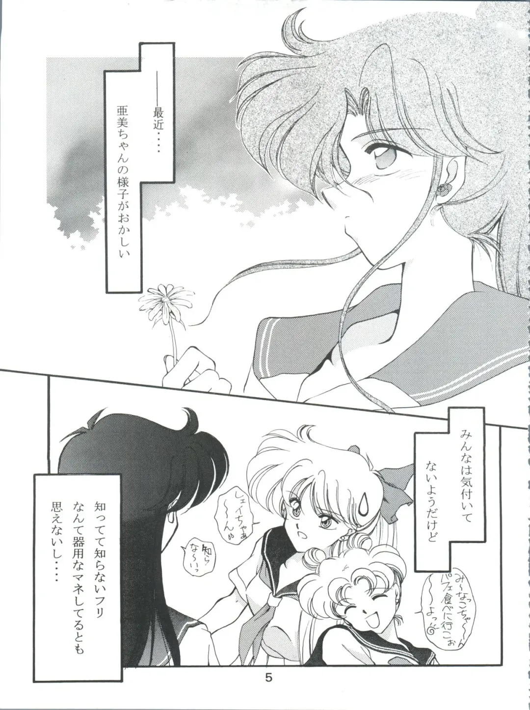 [Ayanokouji Haruka] ROSE WATER 3 ROSE WINDOW Fhentai - Page 4