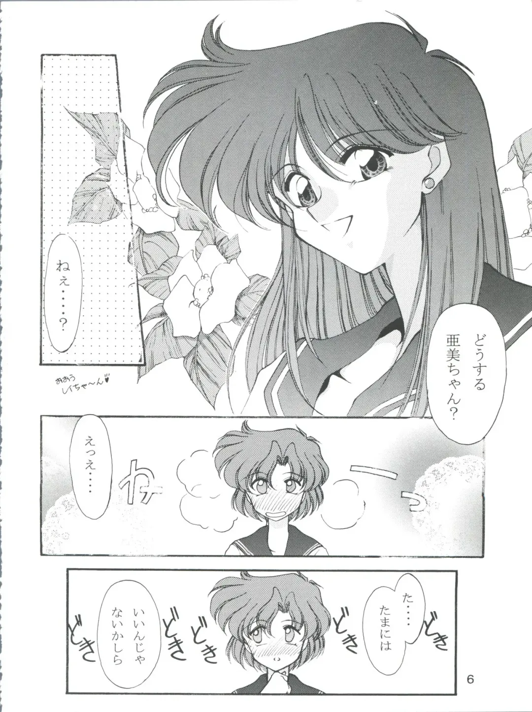 [Ayanokouji Haruka] ROSE WATER 3 ROSE WINDOW Fhentai - Page 5