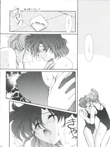 [Ayanokouji Haruka] ROSE WATER 3 ROSE WINDOW Fhentai - Page 11