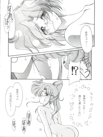 [Ayanokouji Haruka] ROSE WATER 3 ROSE WINDOW Fhentai - Page 21