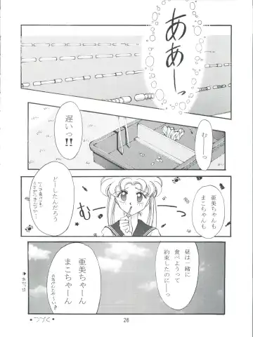 [Ayanokouji Haruka] ROSE WATER 3 ROSE WINDOW Fhentai - Page 25