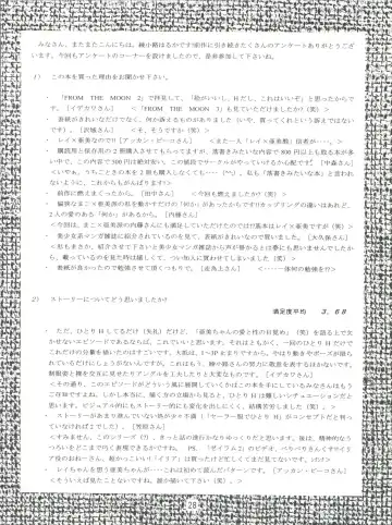 [Ayanokouji Haruka] ROSE WATER 3 ROSE WINDOW Fhentai - Page 27