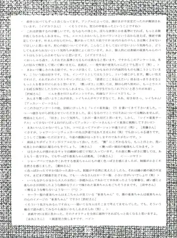 [Ayanokouji Haruka] ROSE WATER 3 ROSE WINDOW Fhentai - Page 29