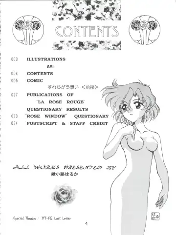 [Ayanokouji Haruka] ROSE WATER 3 ROSE WINDOW Fhentai - Page 3