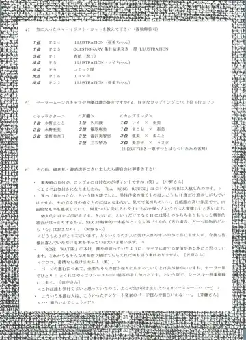 [Ayanokouji Haruka] ROSE WATER 3 ROSE WINDOW Fhentai - Page 30