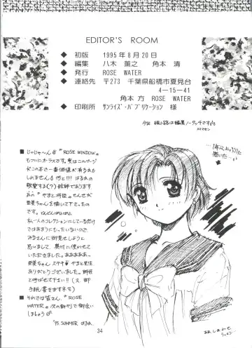 [Ayanokouji Haruka] ROSE WATER 3 ROSE WINDOW Fhentai - Page 31