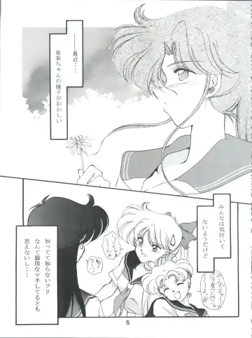 [Ayanokouji Haruka] ROSE WATER 3 ROSE WINDOW Fhentai - Page 4