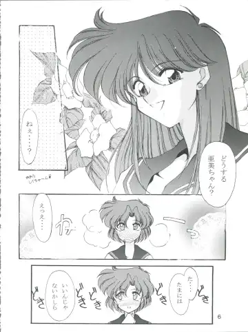 [Ayanokouji Haruka] ROSE WATER 3 ROSE WINDOW Fhentai - Page 5