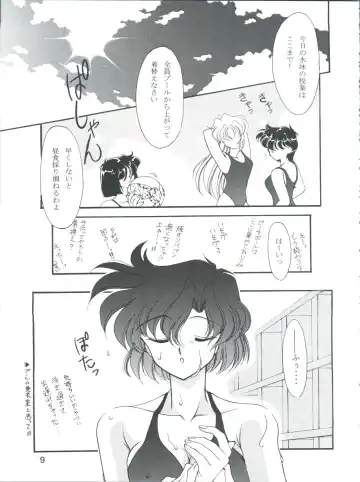 [Ayanokouji Haruka] ROSE WATER 3 ROSE WINDOW Fhentai - Page 8