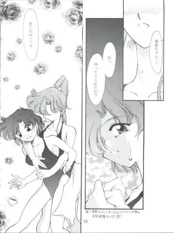 [Ayanokouji Haruka] ROSE WATER 3 ROSE WINDOW Fhentai - Page 9