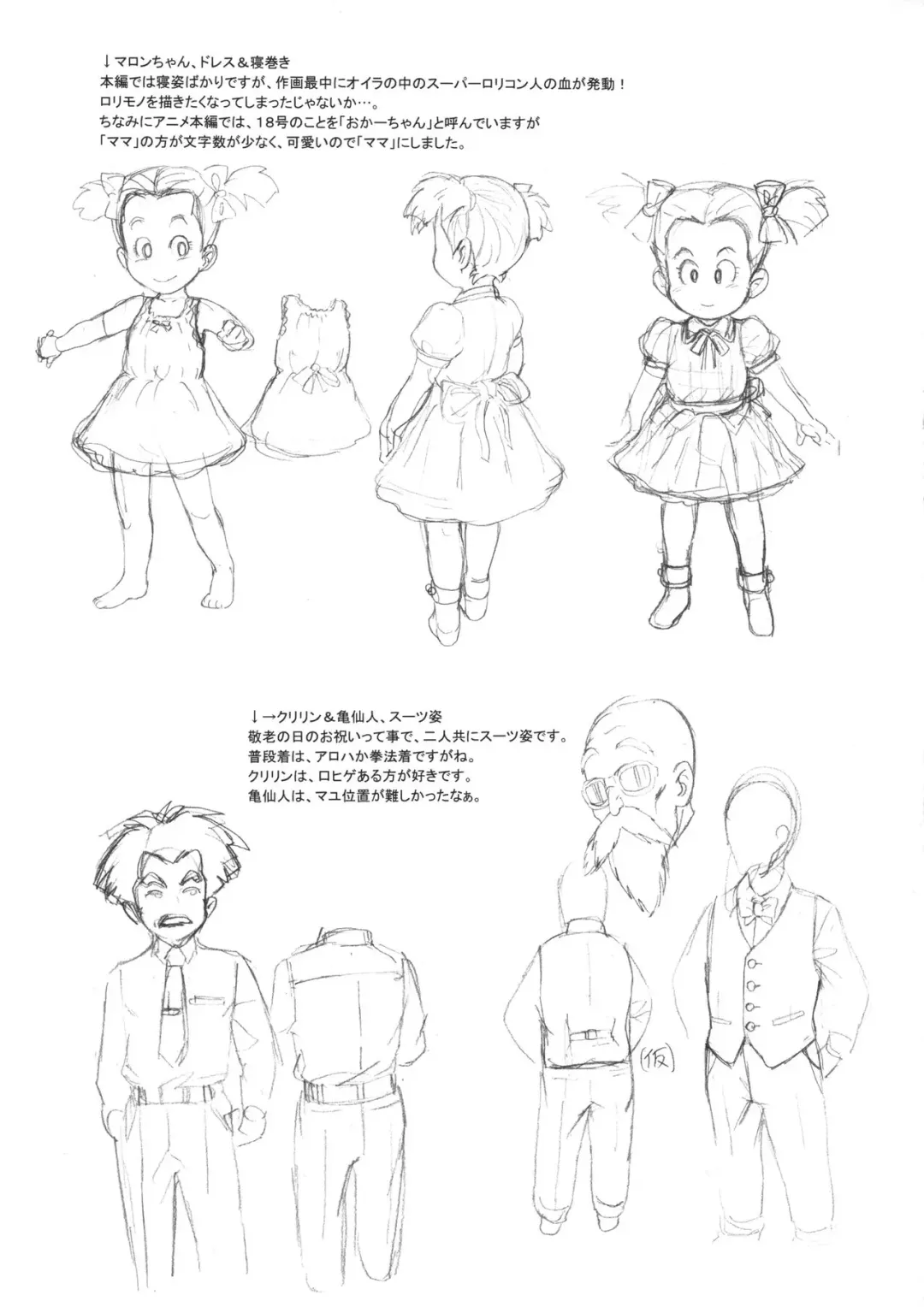 [Kakugari Kyoudai] NIPPON HEAD-CHA-LA (decensored) Fhentai - Page 26