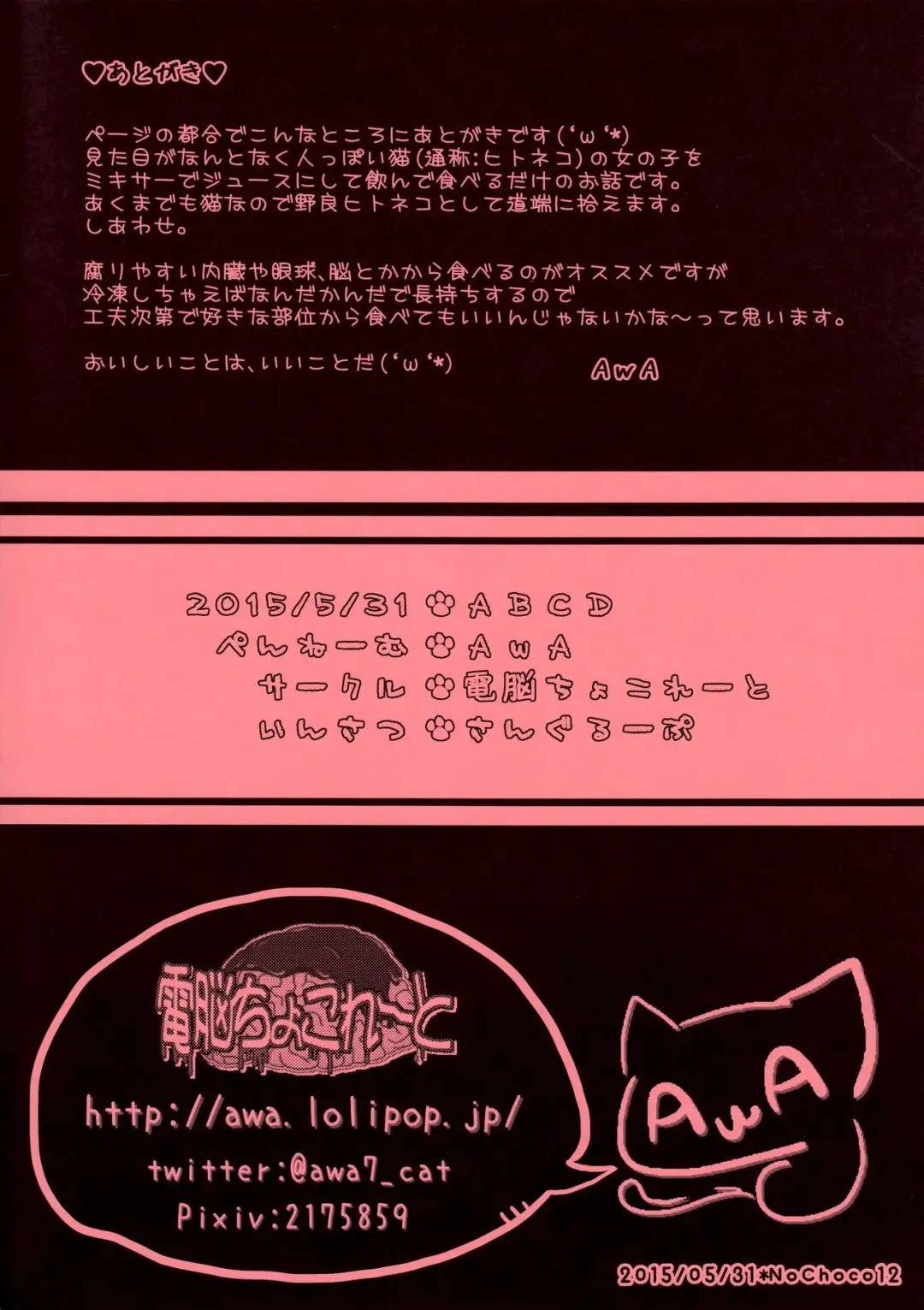 [Awa] Nekokan! Meshimase Fhentai - Page 18