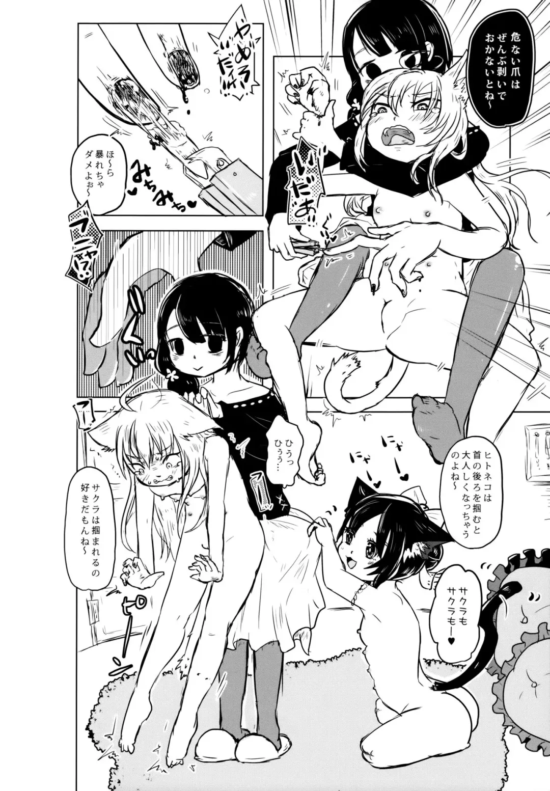 [Awa] Nekokan! Meshimase Fhentai - Page 9