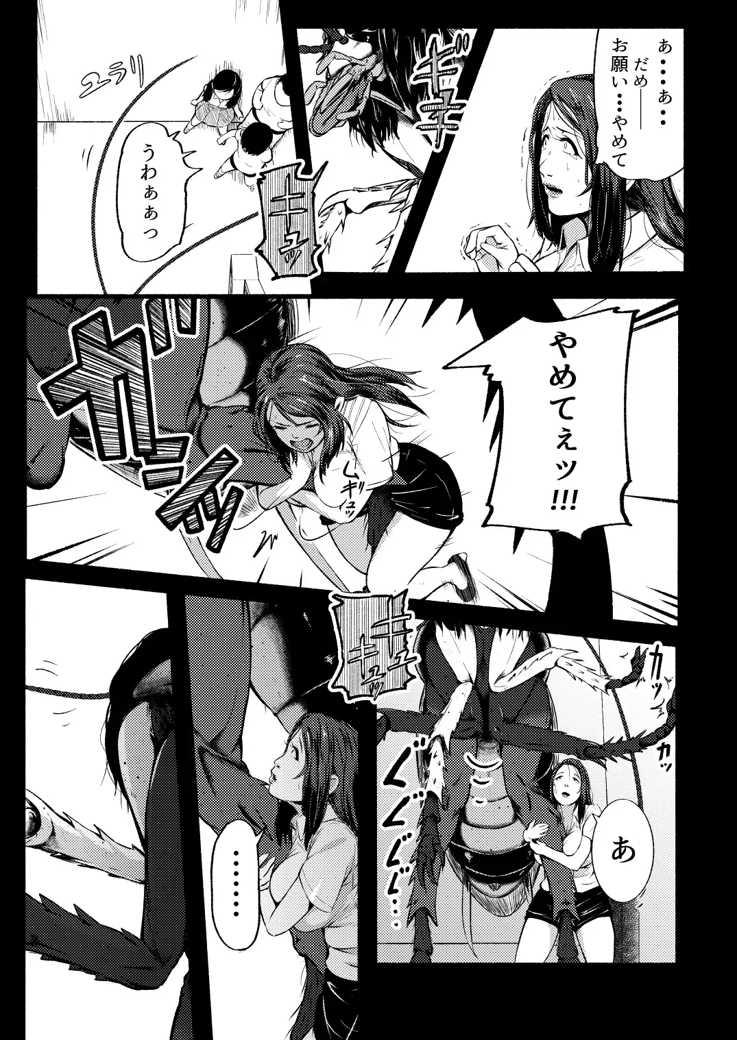 [Yoshitora] Brain Eater 4 Fhentai - Page 17