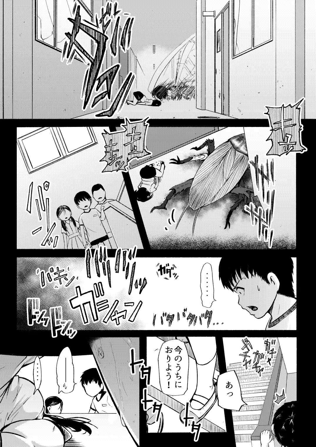 [Yoshitora] Brain Eater 4 Fhentai - Page 29