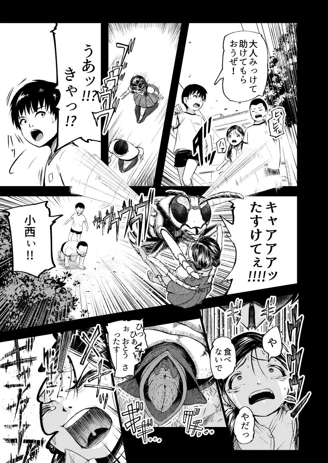 [Yoshitora] Brain Eater 4 Fhentai - Page 31