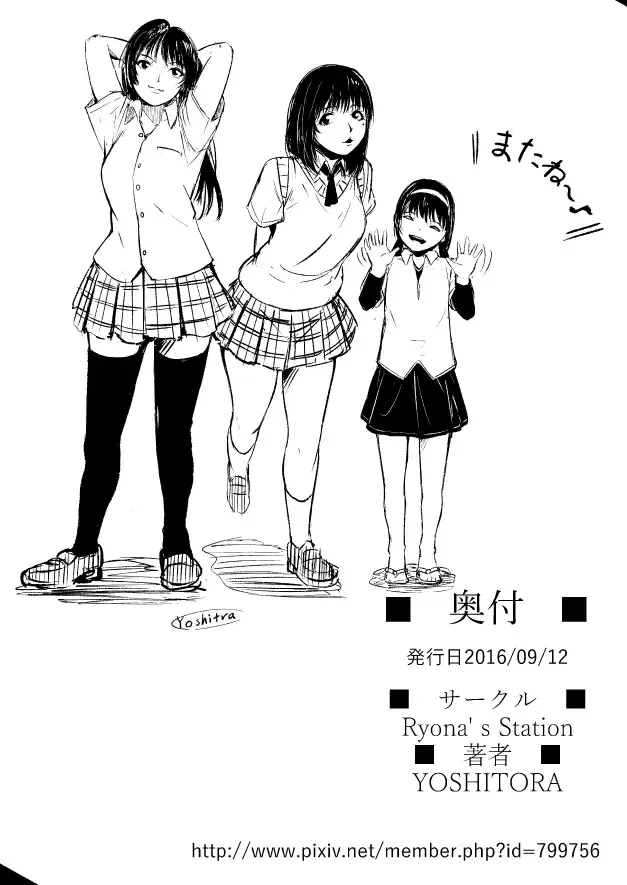 [Yoshitora] Brain Eater 4 Fhentai - Page 43