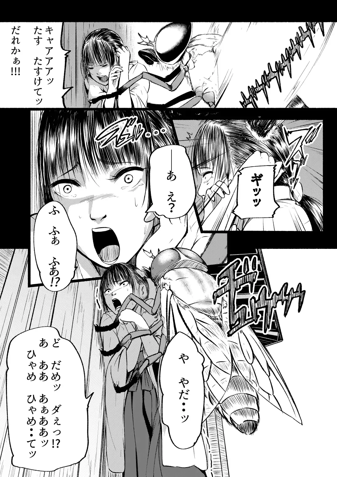 [Yoshitora] Brain Eater 4 Fhentai - Page 6