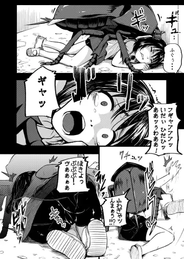 [Yoshitora] Brain Eater 4 Fhentai - Page 12