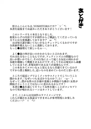 [Yoshitora] Brain Eater 4 Fhentai - Page 37