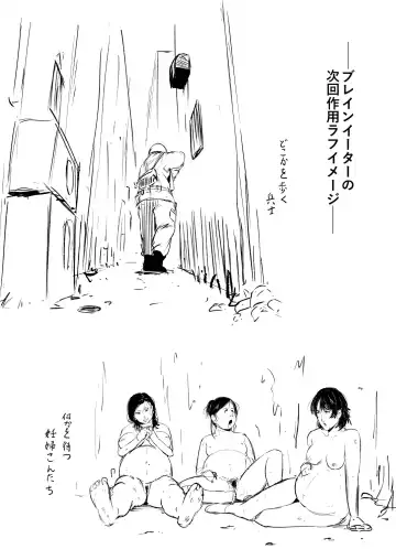 [Yoshitora] Brain Eater 4 Fhentai - Page 38