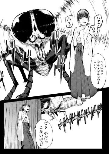 [Yoshitora] Brain Eater 4 Fhentai - Page 5