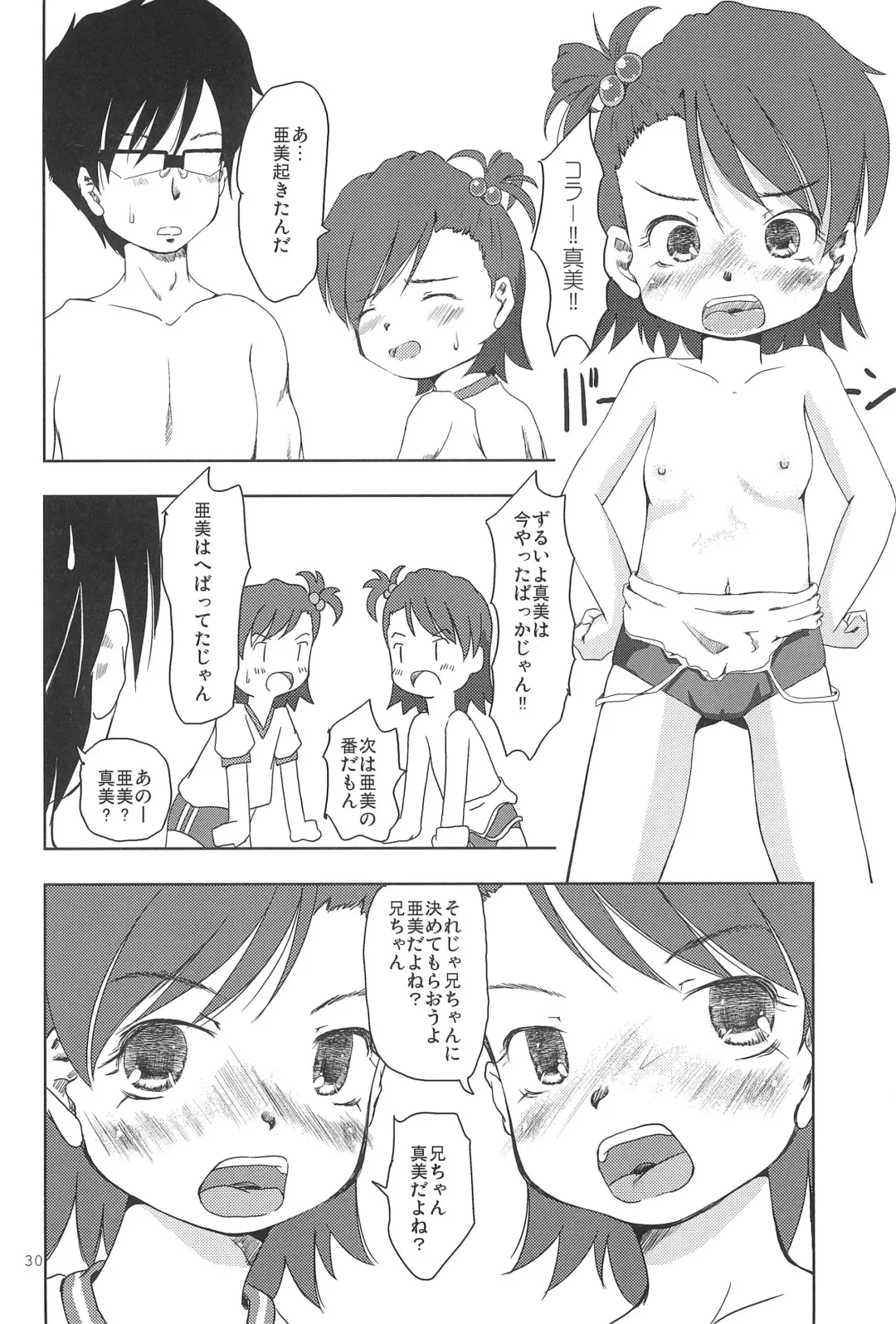 [Yanagie] Let it Roll Fhentai - Page 32