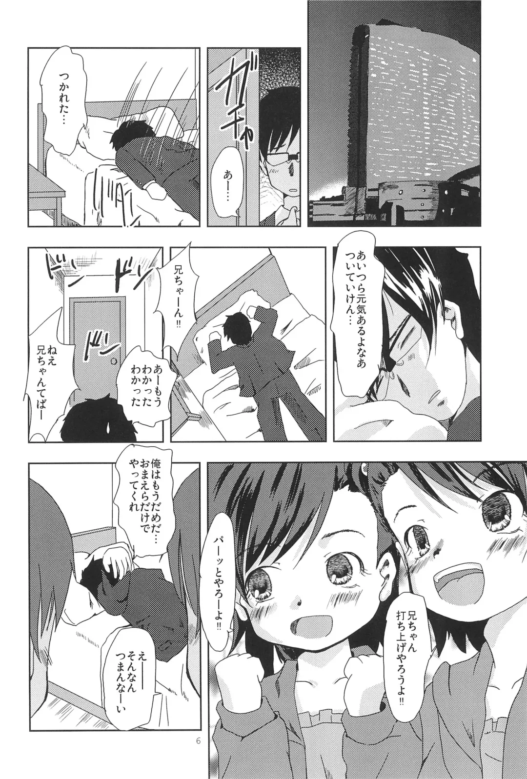 [Yanagie] Let it Roll Fhentai - Page 8