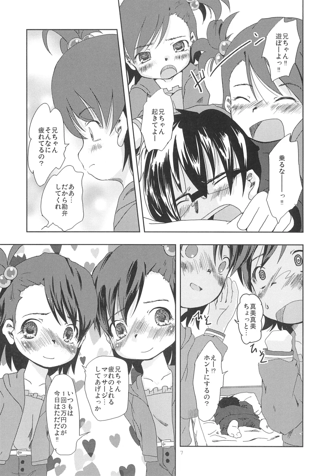 [Yanagie] Let it Roll Fhentai - Page 9