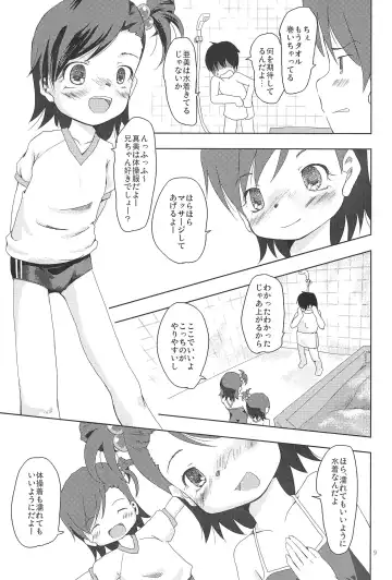 [Yanagie] Let it Roll Fhentai - Page 11