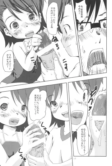 [Yanagie] Let it Roll Fhentai - Page 15