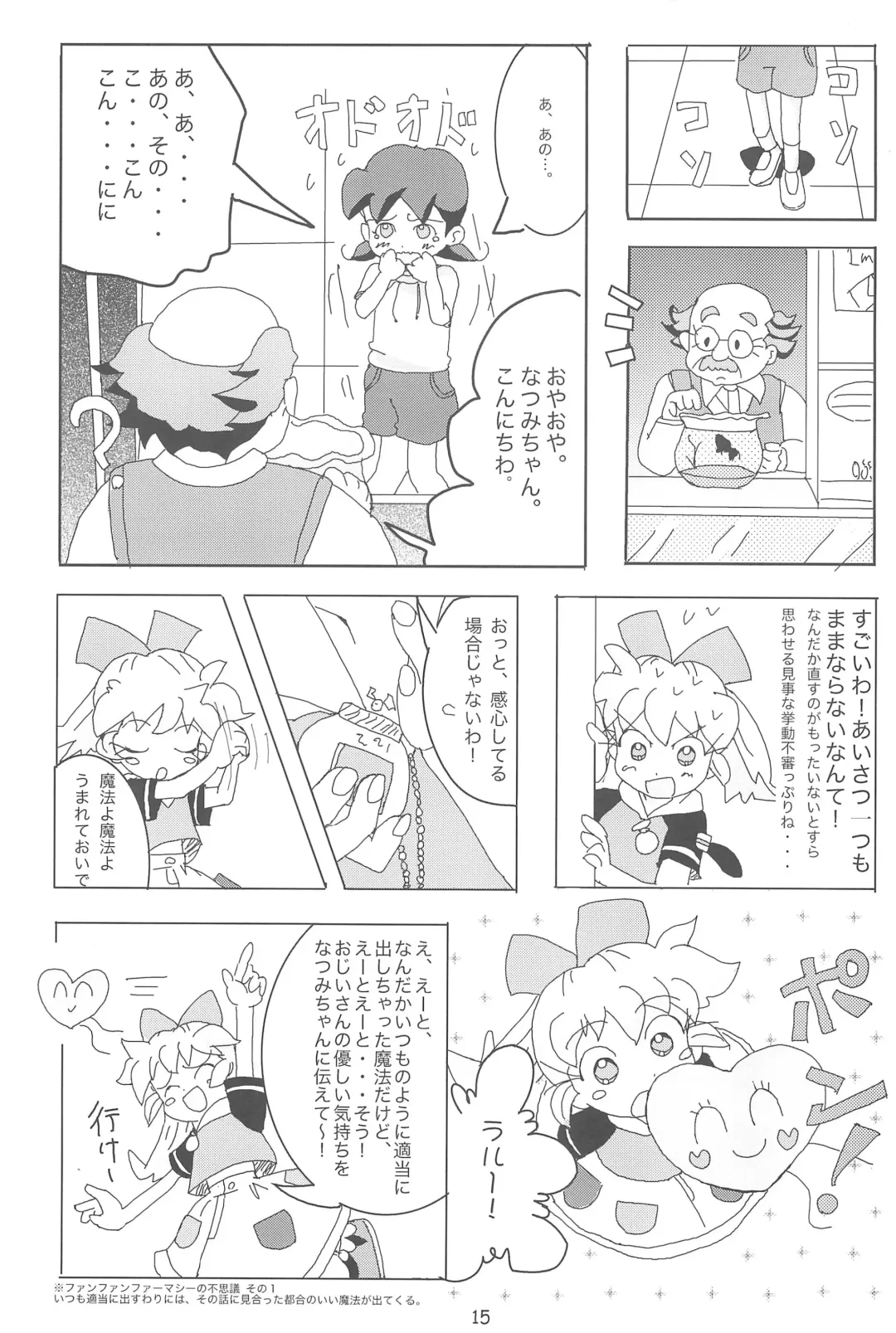 [Sanzui] Hadameshi Fhentai - Page 15