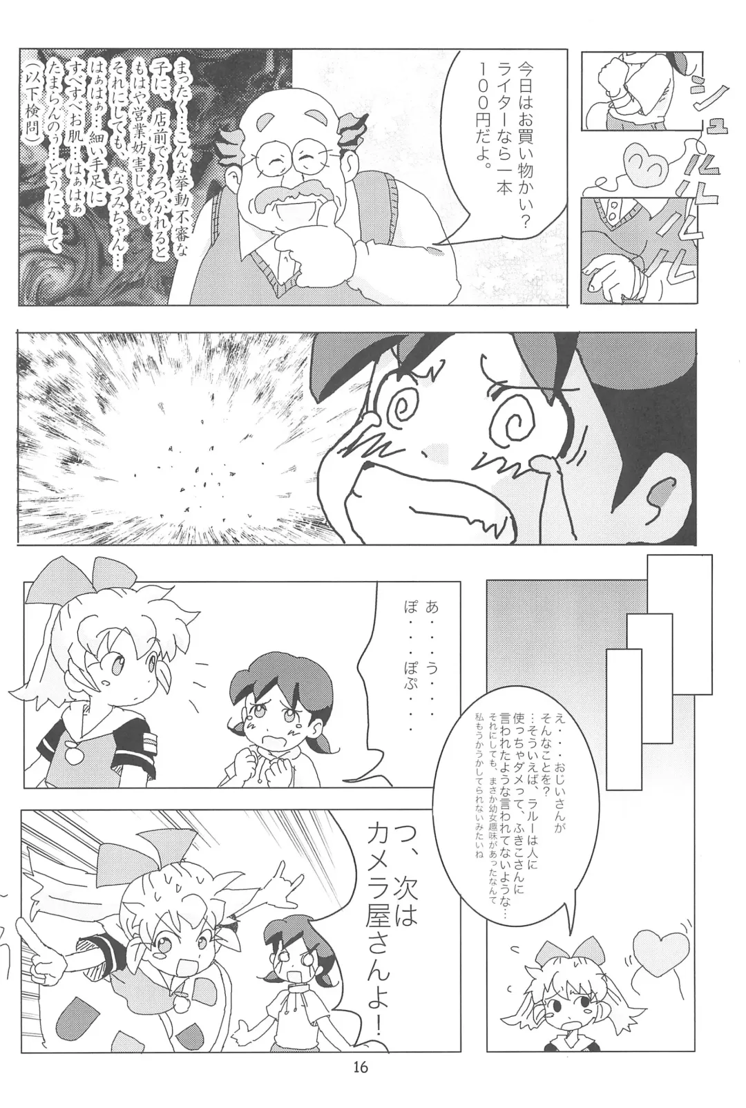 [Sanzui] Hadameshi Fhentai - Page 16
