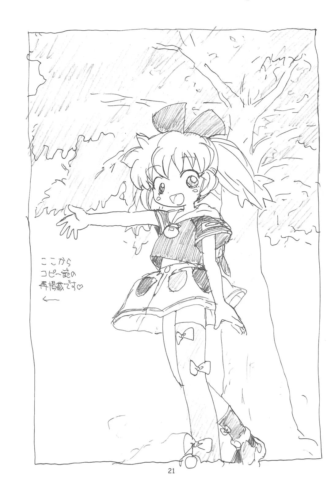 [Sanzui] Hadameshi Fhentai - Page 21