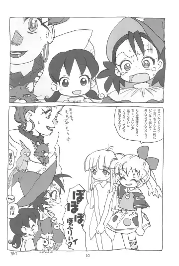 [Sanzui] Hadameshi Fhentai - Page 10