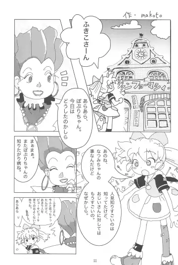 [Sanzui] Hadameshi Fhentai - Page 11