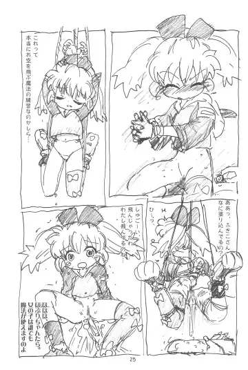 [Sanzui] Hadameshi Fhentai - Page 25