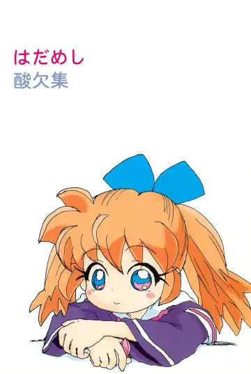 [Sanzui] Hadameshi Fhentai - Page 36