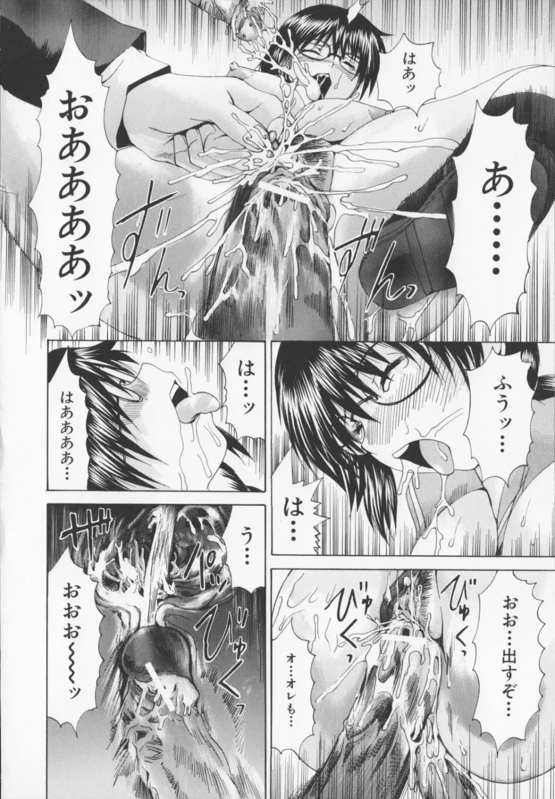 [Wakamiya Santa] CORE FES Fhentai - Page 100