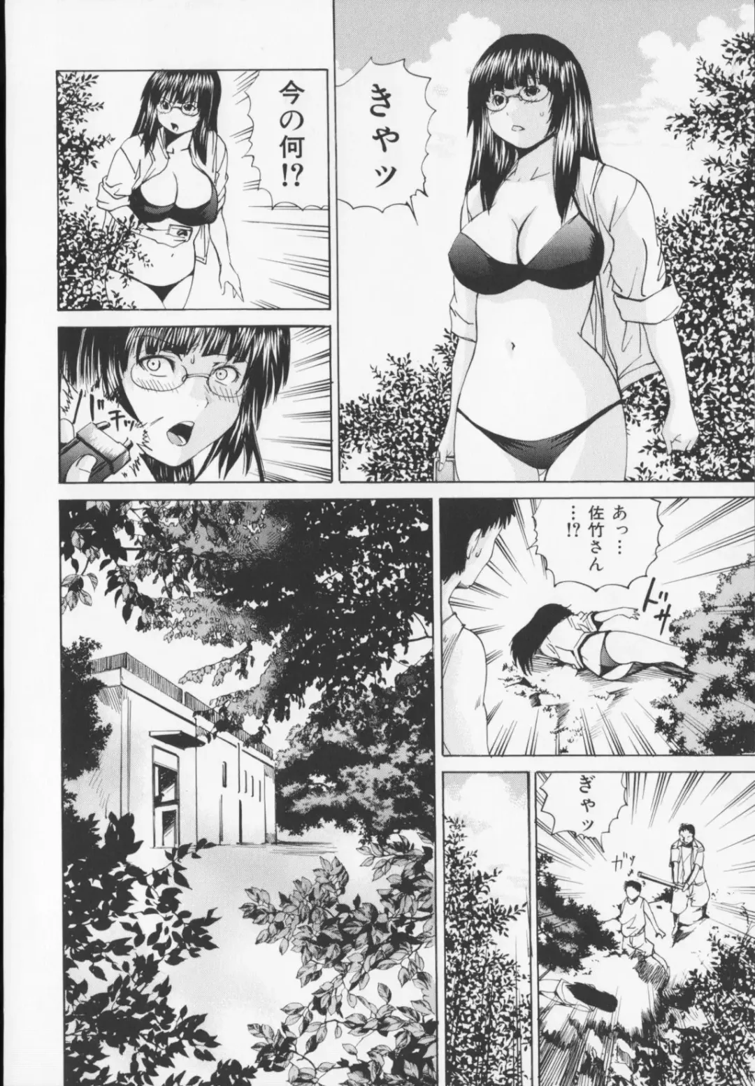 [Wakamiya Santa] CORE FES Fhentai - Page 156